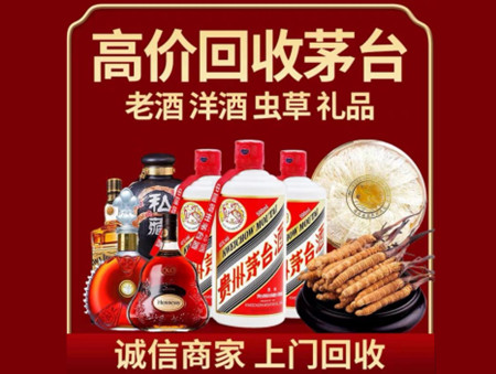 ​绥化市兰西县名酒回收多少钱？