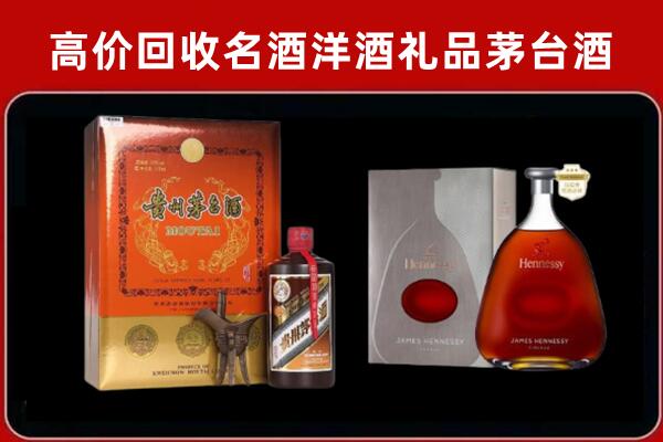 绥化市兰西县回收轩尼诗