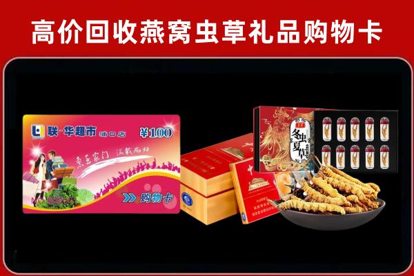 绥化市兰西县回收礼品卡